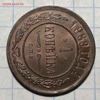1 копейка 1887, 1889, 1891, 1892 UNC - A0131A4F-A4F6-4AFF-AB5D-BF5E0558A323