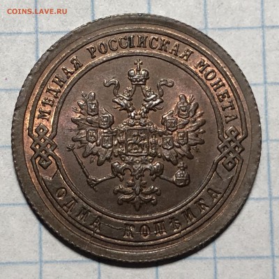 1 копейка 1887, 1889, 1891, 1892 UNC - 5298D9A7-7701-4215-9790-06EFECEC365F