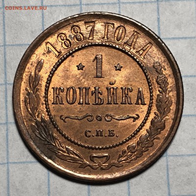 1 копейка 1887, 1889, 1891, 1892 UNC - 78A97818-E3C1-49E7-A949-08D580C5D9D1