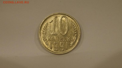 10 Копеек 1991г Без Буквы 7шт по ФИКСУ до 31.12 - 19.JPG