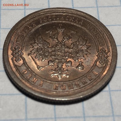 1 копейка 1887, 1889, 1891, 1892 UNC - 5763CE3D-E795-4B38-AD41-2F08483A69E9