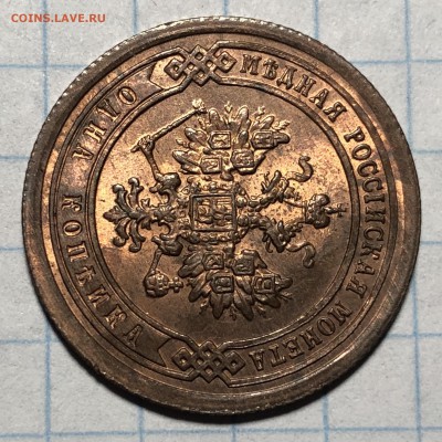 1 копейка 1887, 1889, 1891, 1892 UNC - 145B4DAE-2F89-4BF0-9A3F-27DC686A8742
