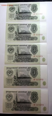 3 рубля 1961 UNC 5 штук № подряд 02.01. 22-30 - 20181227_224031(0)