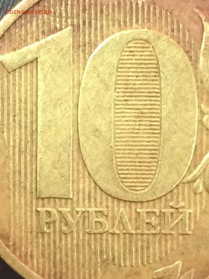 10 рублей 2009 года - IMG_1939-27-12-18-10-52.JPG