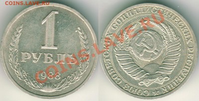 1 р 1988 - до 21-00мск 01.06 - 1r-1988