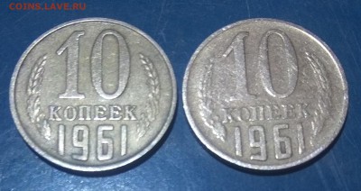 10 копеек 1961 и 1978 годов, вопросы. - IMG_20181227_233306