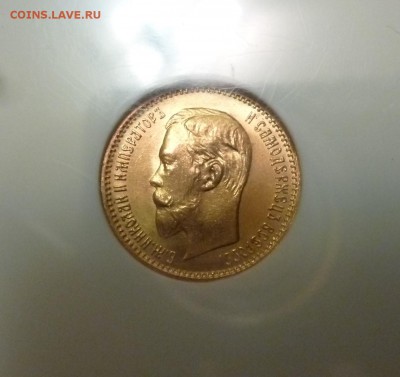 5 рублей 1904  в слабе  MS 65 . до 22-00  28.12.18 - P1110002.JPG