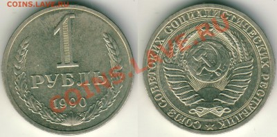 1 р 1990 - до 21-00мск 01.06 - 1r-1990