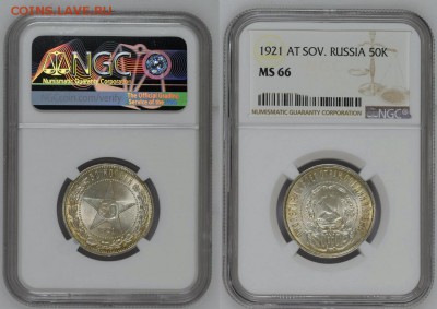 50 копеек 1921 NGC MS66 - 50 Копеек 1921 А.Г. NGC MS66