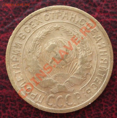 2 копейки 1935 старый тип (ок. 05.06.2011 в 22-00 МСК) - 2 - 1935с+