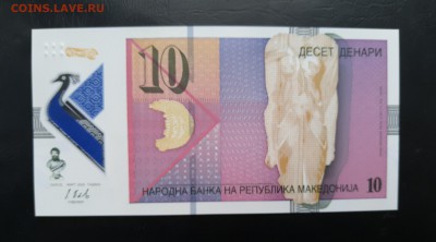 МАКЕДОНИЯ 10 динар 2018г., ДО 01.01. - Македония 10 динар 2018г., А.(1)