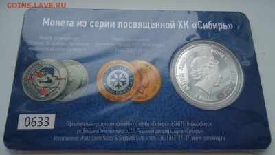 БРИТАНСКИЕ ВИРГИНЫ 1 ДОЛЛАР 2016 ХОККЕЙНЫЙ КЛУБ СИБИРЬ - DSC05129.JPG
