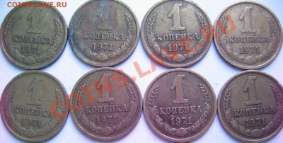 1r1971г Определение шт. - монеты 004
