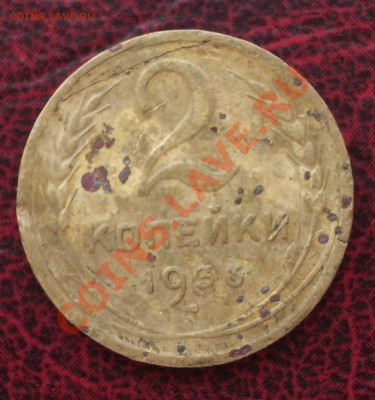 2 копейки 1936 (ок. 05.06.2011 в 22-00 МСК) - 2 - 1936