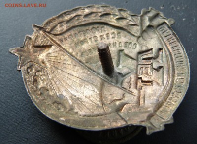 X-лет Октябрьской Революции 1927г До 06.01.19 - 22.00 МСК - P1040474.JPG