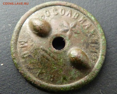 X-лет Октябрьской Революции 1927г До 06.01.19 - 22.00 МСК - P1040472.JPG