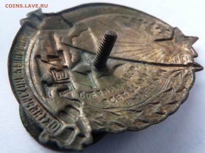 X-лет Октябрьской Революции 1927г До 06.01.19 - 22.00 МСК - P1040469.JPG