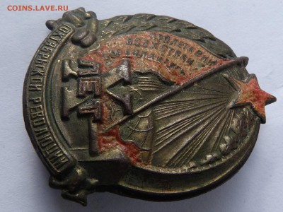 X-лет Октябрьской Революции 1927г До 06.01.19 - 22.00 МСК - P1040467.JPG