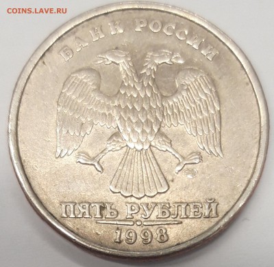 5 рублей 1998 СПМД, шт.2.4? - 20181228_110910