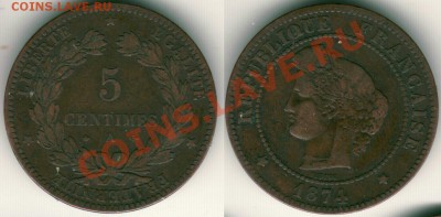 Франция, 5 с 1874 - до 21-00мск 01.06 - fra-5c-1874