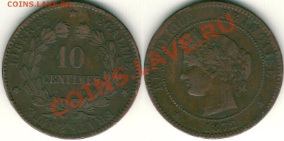Франция, 10 с 1872 - до 21-00мск 01.06 - fra-10c-1872