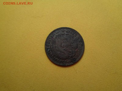 Опознать и оценить монету c иероглифами. - DSC01436.JPG