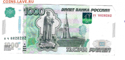 Радары,красивые и редкие номера! - 1000