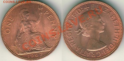 -Англия, 1 пенни 1967 (красивая!) - до 21-00мск 01.06 - gb-1p-1967