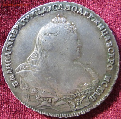 1 рубль 1739 до 30.12 - IMG_1714.JPG