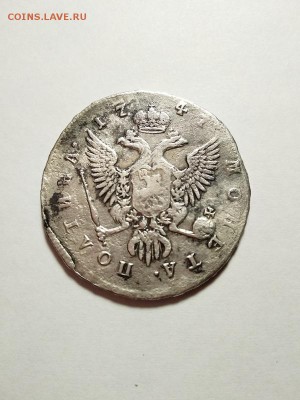 Полтина 1747 ММД R1, окончание 30.12.2018 в 22:00 - IMG_20181227_123239