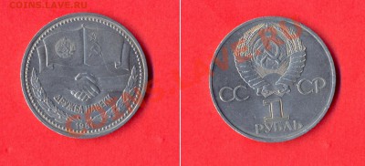 1 - Дружба0002