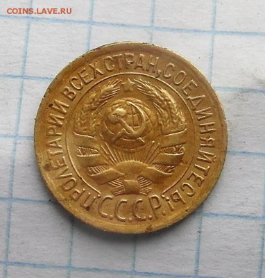 1 копейка 1935 год (старый тип) - SAM_0776.JPG