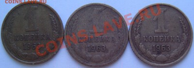 1к1963г Определение шт. - монеты 015