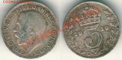--Ag, Англия, 3 пенса 1919 - до 21-00мск 01.06 - gb-3p-1919