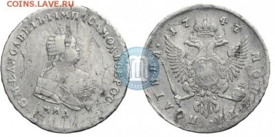 Полтина 1747 ММД R1 - 47