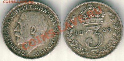 --Ag, Англия, 3 пенса 1920 - до 21-00мск 01.06 - gb-3p-1920