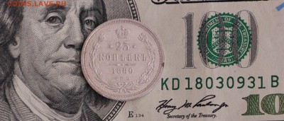 25 Копеек 1880 НФ UNC До 30.12.2018 22.00 - IMG_8348.JPG