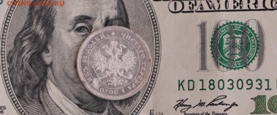 25 Копеек 1880 НФ UNC До 30.12.2018 22.00 - IMG_8349.JPG
