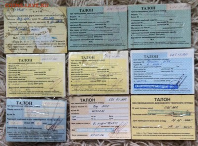 21 талон техосмотра Россия, Украина до 03.01.2019 в 22-10мск - укр_ТО_б