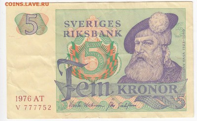 ШВЕЦИЯ - 5 крон 1976 г. до 03.01 в 22.00 - IMG_20181228_0005
