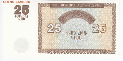АРМЕНИЯ - 25 драм 1993 г. до 03.01 в 22.00 - IMG_20181228_0003