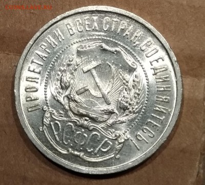 50 копеек 1922 АГ UNC - P_20181228_180623_vHDR_On_1