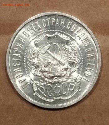 50 копеек 1922 АГ UNC - P_20181228_180522_vHDR_On_1