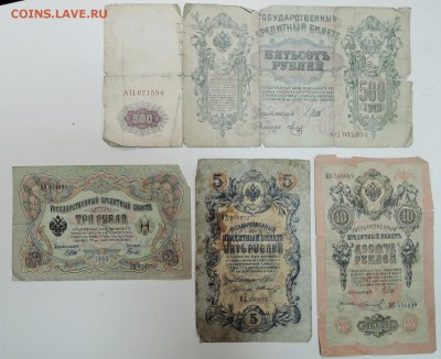 повреждённые 3,5, 10, 500 рублей 1905-1912 гг. до.03.01 в 22 - DSCN3145.JPG