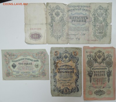 повреждённые 3,5, 10, 500 рублей 1905-1912 гг. до.03.01 в 22 - DSCN3146.JPG