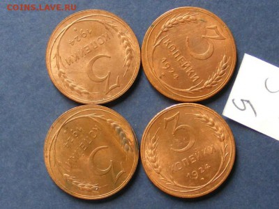 3 копейки 1924 UNC предпродажная оценка - 21