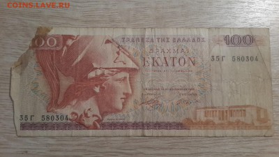 ГРЕЦИЯ - 100 драхм 1978 30.12.08 в 22:00 - 20180810_203407