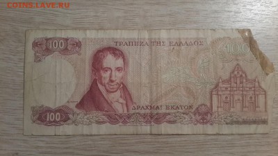 ГРЕЦИЯ - 100 драхм 1978 30.12.08 в 22:00 - 20180810_203413