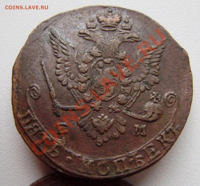 5 коп. 1778 г. ем - 3 разных  - зак. 5.06.   в 22.78 - P5090006.JPG