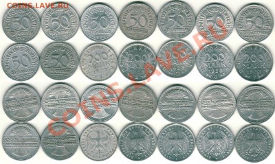 Германия, алюминий 1919-23, (14шт) - до 21-00мск 01.06 - germ